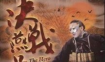 决战燕子门全集在线观看,全集在线观看，揭秘江湖传奇风云录