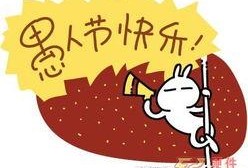 愚人节最新爆料视频,最新爆料视频揭秘惊人内幕！”