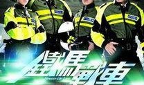铁马战车 在线观看,在线观看，领略热血军事巨制