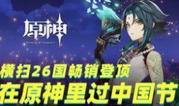 原神爆料央视新闻视频完整版,揭秘游戏幕后制作与未来展望