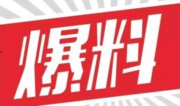 成都新闻爆料举报有奖,奖金等你来拿！