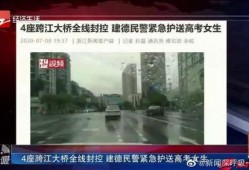 建德爆料事件视频最新进展,真相逐步浮出水面