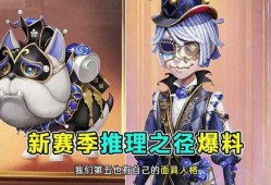 推理之径皮肤最新爆料,神秘面纱揭开，游戏体验再升级