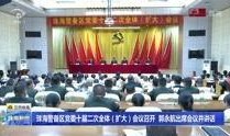 珠海红旗新闻爆料电话,揭秘城市脉搏的倾听窗口