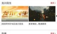 龙川新闻一线爆料电话,倾听民声，守护公平正义