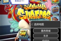 地铁跑酷地图最新爆料,揭秘神秘新线路与隐藏挑战