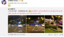今日长春最新爆料信息网,揭秘城市热点事件与幕后真相