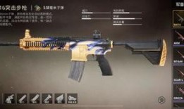 和平精英漫游m416最新皮肤爆料,漫游M416全新皮肤惊艳亮相，炫酷外观引玩家热议！